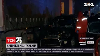 Вночі у Дніпрі авто на повній швидкості в`їхало у вантажівку - двоє людей загинуло | ТСН 12:00