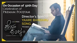 Yaare Bandaru Song Promo | Director's Special | Dr. Raghavendra BS | Premam Poojyam