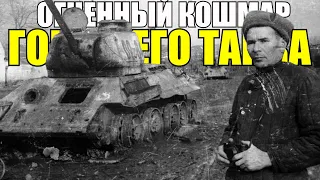 "Не приведи господь испытать это снова!" - Рассказ советского танкиста