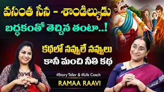 Ramaa Raavi Best Funny Stories | Bedtime Stories | Best Moral Stories | SumanTV Jaya Interviews