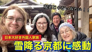 【感動】雪降る京都を観光する外国人家族が人生初めて金閣寺を観たリアルな反応がスゴすぎた！【海外の反応】