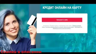 Новые кредиты онлайн