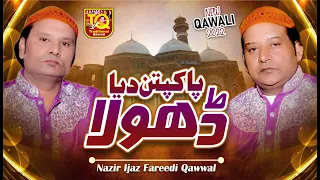 Pakpatan Diya Dhola | Nazir Ejaz Fareedi Qawwal | Super Hit Traditional Qawali