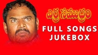 Erra Samudram Telugu Movie Songs Jukebox || R.Narayana Murthy