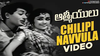 ANR Hits | Aathmeeyulu Telugu Movie Video Songs | Chilipi Navvula Video Song | ANR | Vanisri