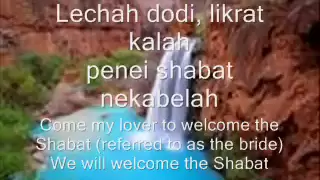 lecha dodi with lyrics