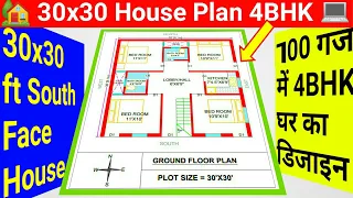 30x30 House Plan 4bhk | 30x30 House Plan South Facing | 900 sq ft House Plan | 30*30 House Plan 4bhk