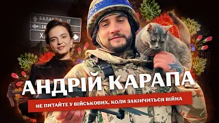 ЧОМУ ВІЙСЬКОВИМ НЕКОМФОРТНО В ТИЛУ? || Боєць, який дроном взяв у полон – АНДРІЙ КАРАПА || ЗЕЛЕНІ ОЧІ