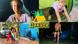 Кемпинг изнутри 🏕🤪 Попали в шторм, улетела палатка 😱 Что едим? Обзор на ПАЛАТКУ - ТУАЛЕТ