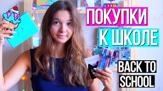 САМЫЕ ДЕШЕВЫЕ ПОКУПКИ К ШКОЛЕ С ALIEXPRESS // Канцелярия + Одежда | Back To School