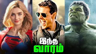 Hulkverse and Supergirl Casting - Superhero News #229 (தமிழ்)