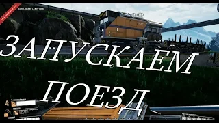 #34 Satisfactory Строим Железную дорогу и Запускаем Поезд