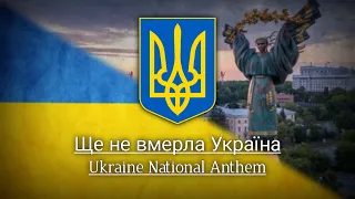 National Anthem of Ukraine | Ще не вмерла України і слава, і воля