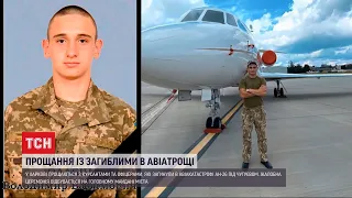 У Харкові розпочинається церемонія прощання із загиблими в авіатрощі Ан-26