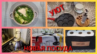 НАШИ НОВОСТИ/🔥У НАС ПОПОЛНЕНИЕ/🤗УЮТ/УБОРКА/👍КУРИНЫЙ СУП -как слеза!/🥣НОВАЯ ПОСУДА/🎁