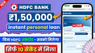 hdfc personal loan apply online || hdfc personal loan kaise le | hdfc bank personal loan 2024