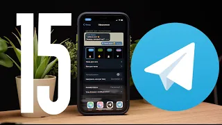 ТОП-15 фишек Telegram. Ты этого не знал!