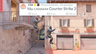 CL_BOB, ТИХИЙ ПРЫЖОК, НОВЫЕ КАРТЫ В COUNTER STRIKE 2