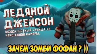 Friday the 13th: Killer Puzzle #2 ЗИМНЯЯ БОЙНЯ