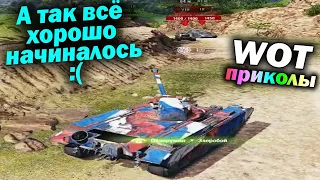 World of Tanks Приколы #227 (Мир Танков Баги Фейлы Смешные Моменты) Wot Танковая Нарезка Вот реплеи