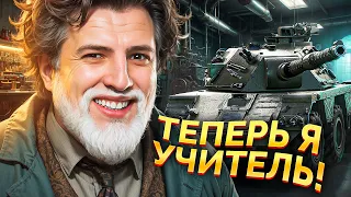 ЛЕВША ТРЕНЕР ПО ИГРЕ МИР ТАНКОВ / ТРИ ОТМЕТКИ НА CONCEPT 5