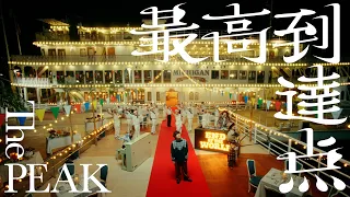 SEKAI NO OWARI "The Peak (最高到達点)"