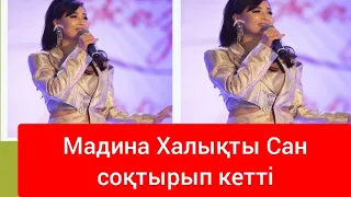 МАДИНА САДУАКАСОВА ХАЛЫҚТЫ АЛДАП КЕТТІ