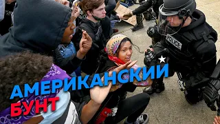 Кто и что стоит за протестами в США? / Совместный выпуск Редакции и RTVI