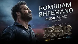 Komuram Bheemano Song (Malayalam)- RRR - NTR, Ram Charan| Maragadhamani | Bhairava | SS Rajamouli