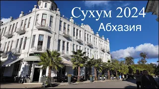 Туристы  Абхазия Сухум 2024