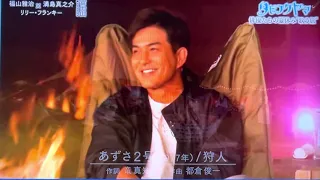 タビフクヤマ　場面④   #福山雅治   #ヒトツボシ