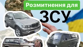 Як привезти авто з-за кордону для ЗСУ❓Інструкція #РОЗМИТНЕННЯ 2022  | Брокер @Alfa_Broker