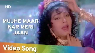 Mujhe Maar Kar Meri Jaan | Khoon Ka Karz (1991) | Vinod Khanna | Dimple Kapadia | Laxmikant-Pyarelal