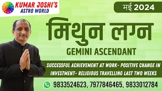 #monthlyhoroscope #gemini #मिथुन  # MAY2024 मई 2024 prediction by Kumar Joshi