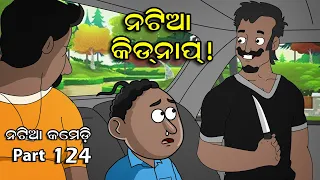 Natia Comedy part 124 || Natia Kidnap