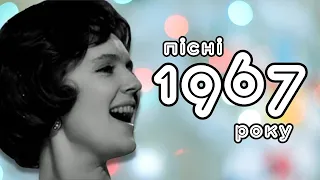 Пісні 1967 року | BigBitUA