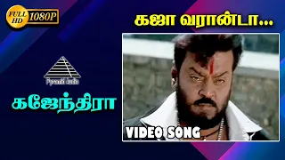 கஜா வாராண்டா HD Video Song | Gajendra | Vijayakanth | Radha Ravi | Deva | Pyramid Audio