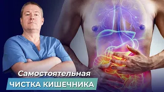 КАК ОЧИСТИТЬ КИШЕЧНИК? 2 способа самостоятельной чистки кишечника