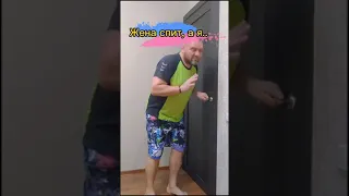 Когда жена спит, то Я веду себя так...  И как она...😂😂😂