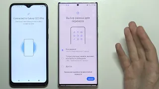 SAMSUNG Galaxy S22 Ultra | Как перенести информацию со старого телефона на SAMSUNG Galaxy S22 Ultra?
