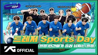 [TREASURE MAP] EP.53 ⚽️ 트레저 Sports Day 🏀 (열쩡)인간미가 흘러 넘치는(열쩡)