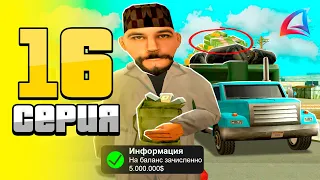 ЭТО ИМБА!!!  ЗАРАБОТОК на МУСОРЩИКЕ 📛🤑 - ПУТЬ БОМЖА на ARIZONA RP #16