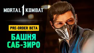 БРЕЙН ИГРАЕТ В MK1! ПЕРВЫЙ ВЗГЛЯД - Mortal Kombat 1