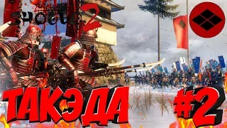 Total War: Shogun 2 (Легенда) - Такэда #2 Война с Уэсуги!