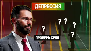 Психолог Алексей Красиков против депрессии| Линия Выгорания | КУБ | 16+