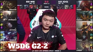 JDG vs WE - Game 2 | Week 5 Day 6 LPL Spring 2021 | JD Gaming vs Team WE G2