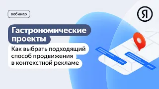 Как выбрать подходящий способ продвижения в контекстной рекламе