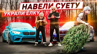 Старые Деды Украли Елку. Димас из Батайска. Дрифт на М5 и М2. Менты в Шоке. Дикий Отжиг на Смотре.