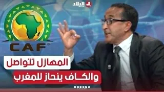 أحكي بالون| مراد وردي "مباراة الاتحاد أمام البركان.. أساءة لصورة الكرة الافريقية"