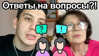 Ответы на вопросы